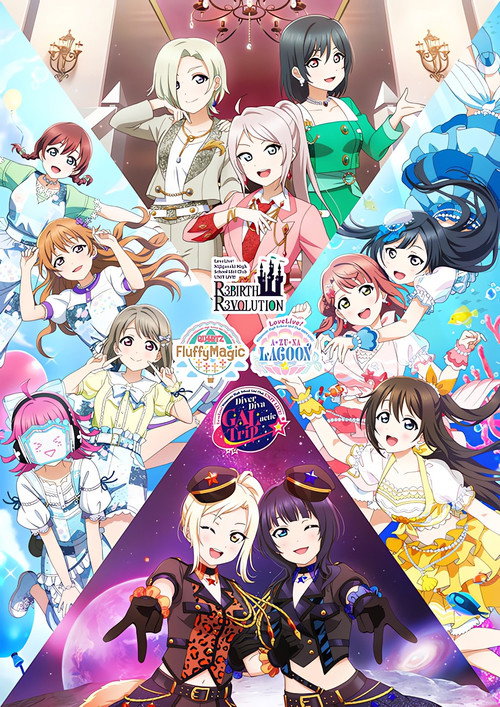 Movie poster for ラブライブ！虹ヶ咲学園スクールアイドル同好会 UNIT LIVE! ～QU4RTZ Fluffy Magic～ (2023)