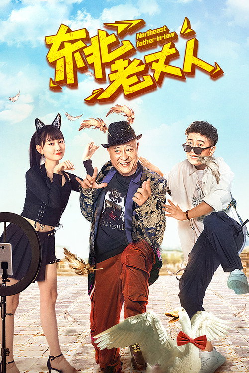 Northeast Father-in-law poster