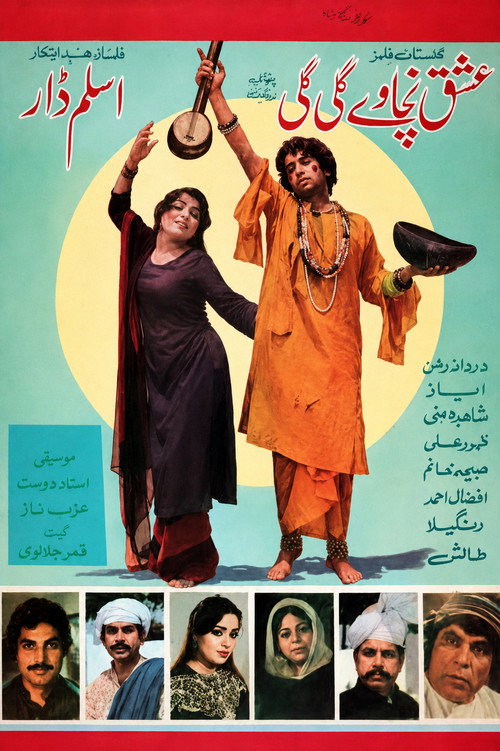 Movie poster for Ishq Nachavay Gali Gali (Love Roams Every Street) (1984)