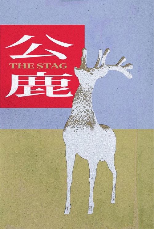 Movie poster for The Stag (2023)