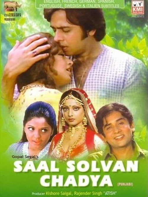 Movie poster for Saal Solvan Chadya (1977)