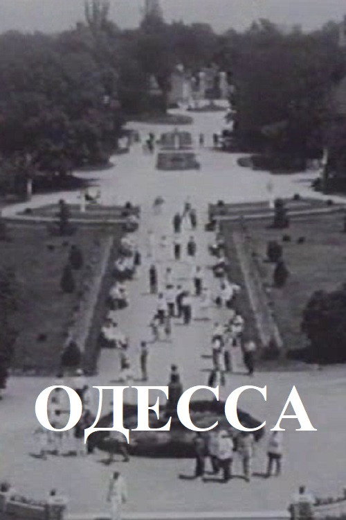 Movie poster for Odessa (1935)
