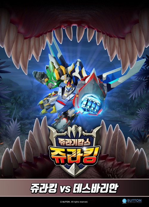 Movie poster for Jurassic Cops Special Edition 3 Juracing vs Death Varian (2019)