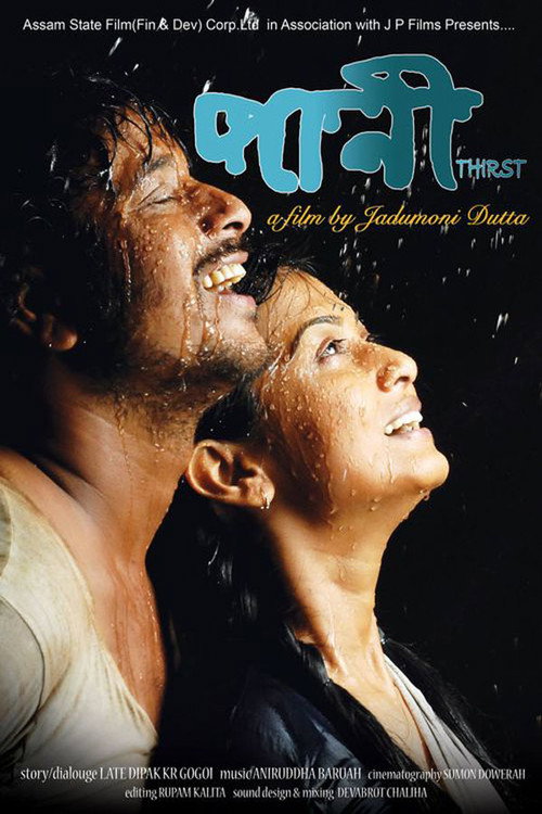 Movie poster for Paani