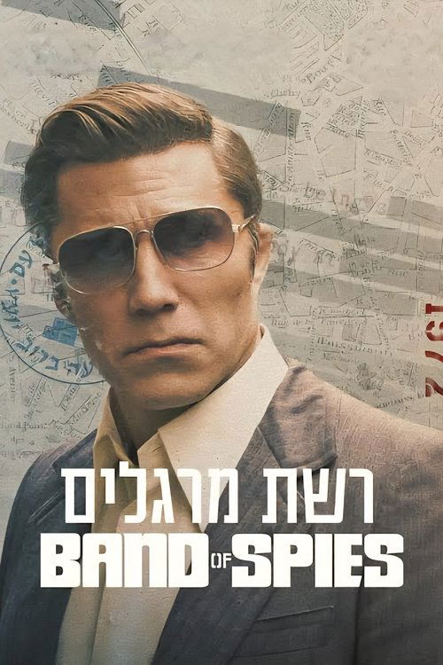 Series poster for Band of Spies (2025)