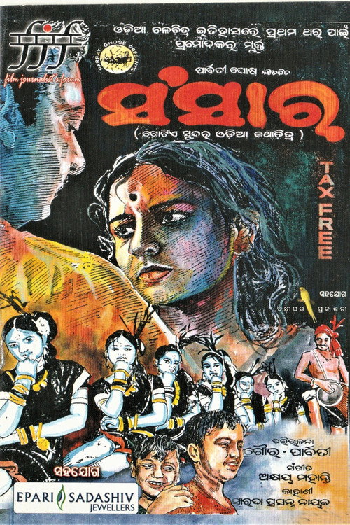 Movie poster for Sansar (1973)