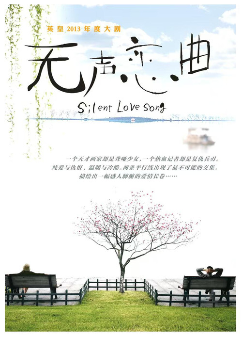 Speechless Love poster