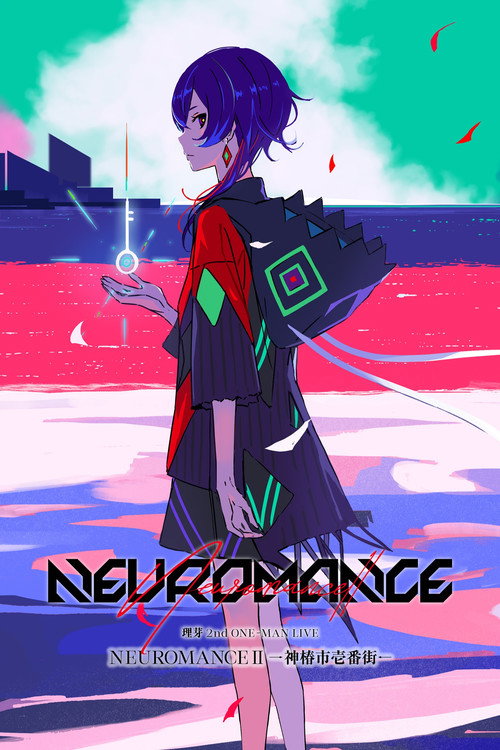 Movie poster for 理芽 2nd ONE-MAN LIVE「NEUROMANCEII -神椿市壱番街-」 (2023)
