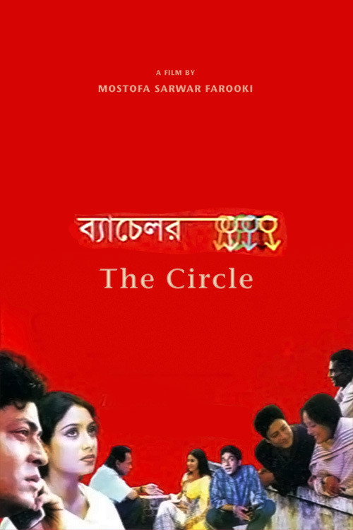 Movie poster for Bachelor (2004)