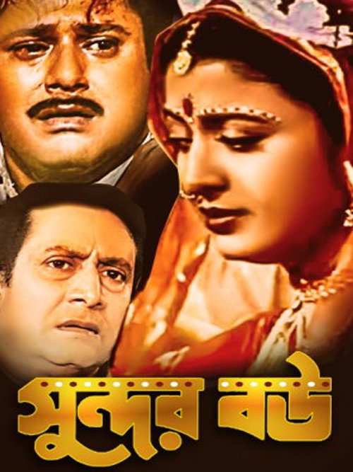 Movie poster for Lovely Wife (1999)