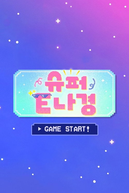 SuperE Nagyung poster