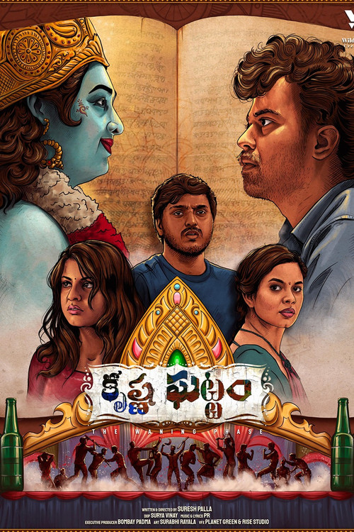 Movie poster for Krishna Ghattam (2023)