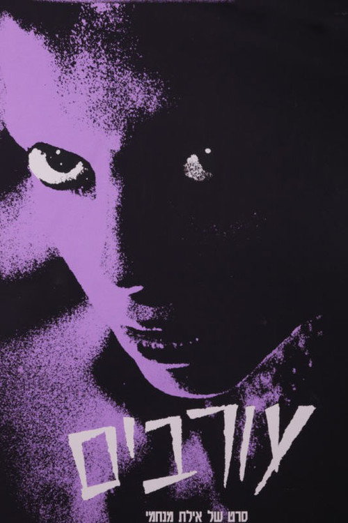 Movie poster for Crows (1988)