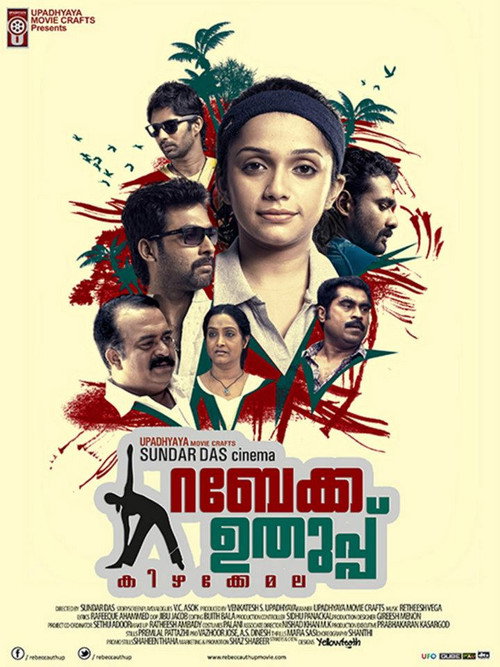 Movie poster for Rebecca Uthup Kizhakkemala (2013)