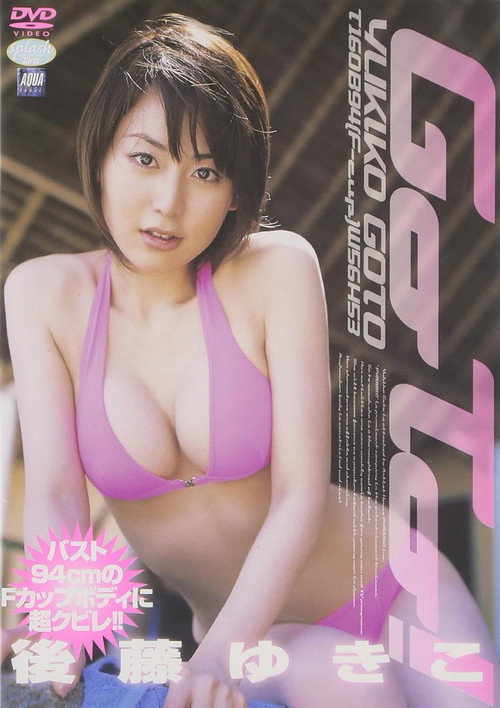 Movie poster for 後藤ゆきこ Go To (2005)