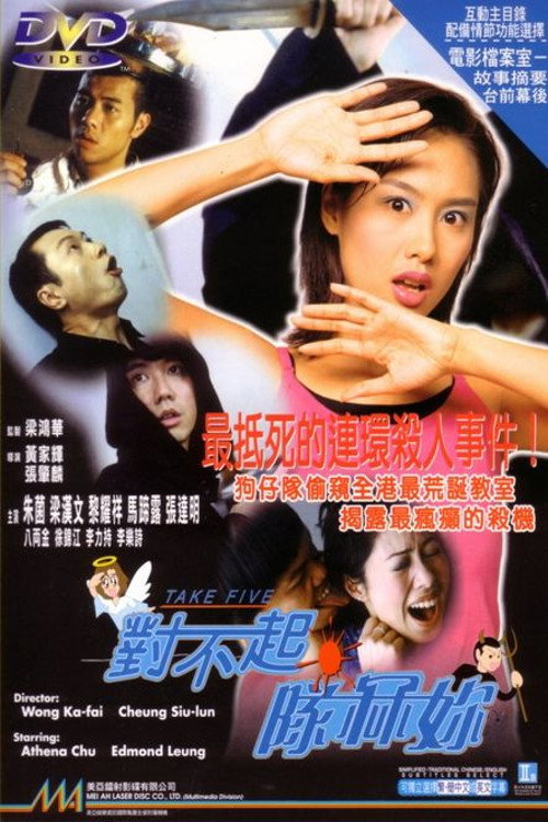 Movie poster for Take Five (1998)