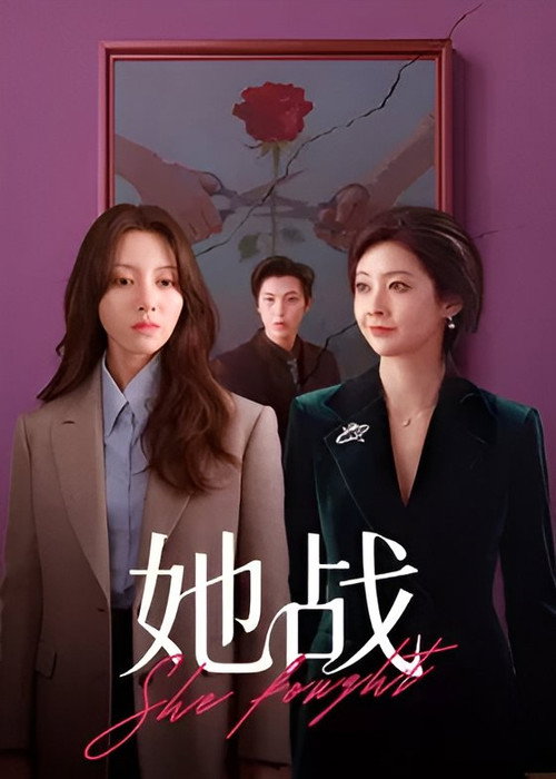 Series poster for She Fought (2026)