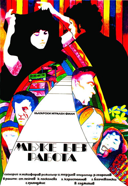 Movie poster for Men Without Work (1973)