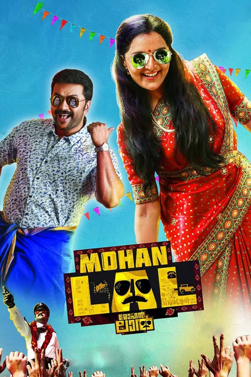 Movie poster for Mohanlal (2018)