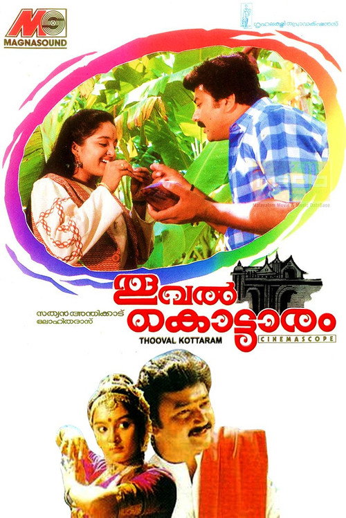 Movie poster for Thooval Kottaram (1996)