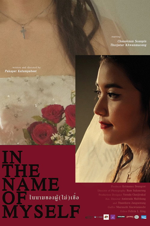 Movie poster for In the Name of Myself (2024)