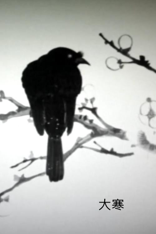Movie poster for The Poem (2015)