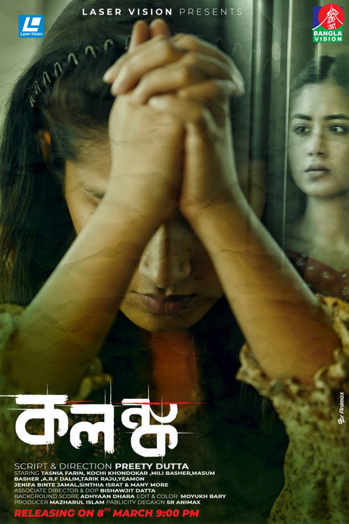 Movie poster for Kolonko (2022)