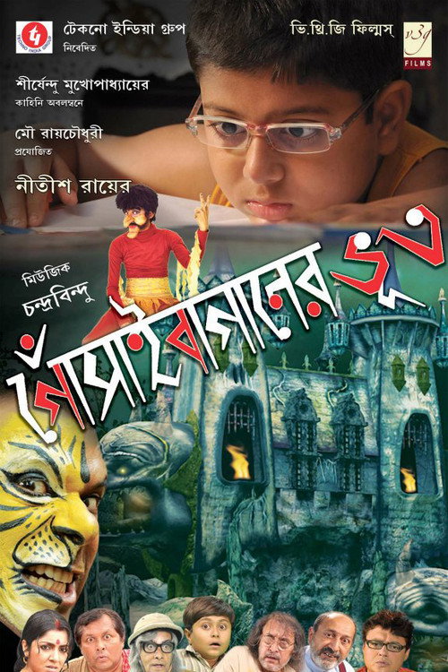 Movie poster for Gosain Baganer Bhoot (2011)