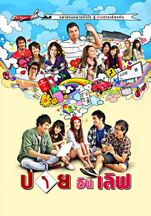 Movie poster for Pai in Love (2009)