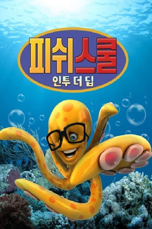 Movie poster for Fish School: Into The Deep (2020)