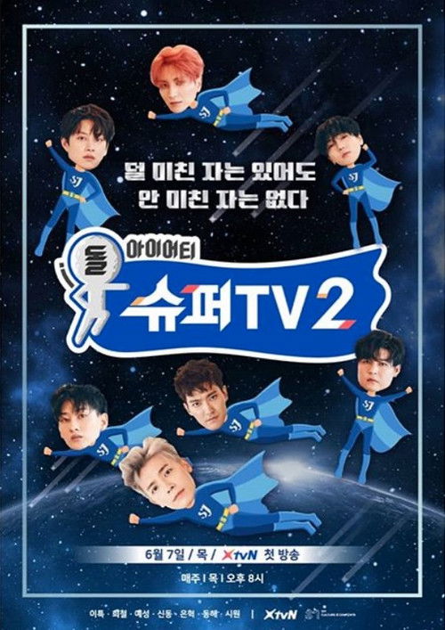 Series poster for Super TV (2018)