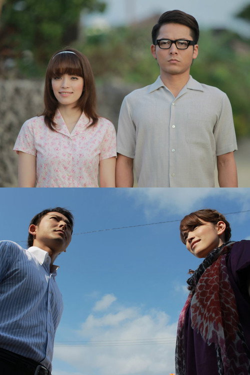 Movie poster for Heaven's Island (2010)