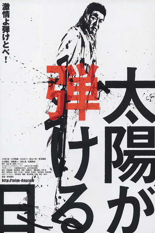Movie poster for Vanishing Glow (2007)