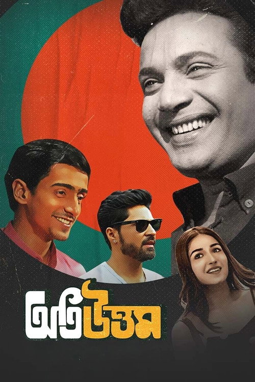 Movie poster for Oti Uttam (2024)