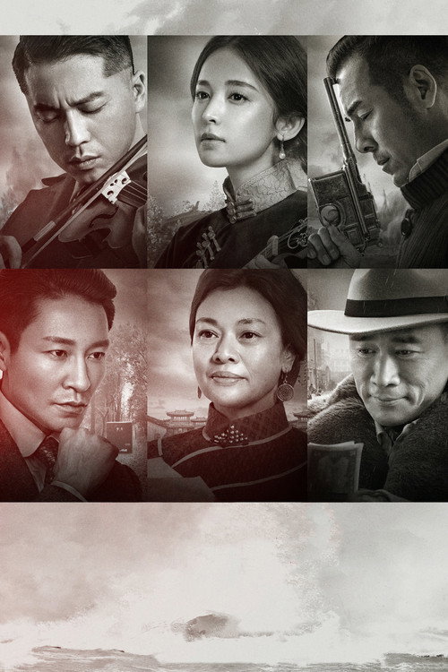 Movie poster for Voice of the Nation (2019)