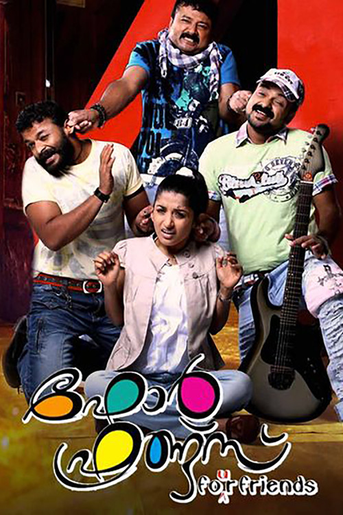 Movie poster for Four Friends (2010)