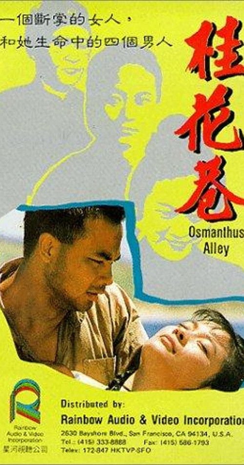 Movie poster for Osmanthus Alley (1987)