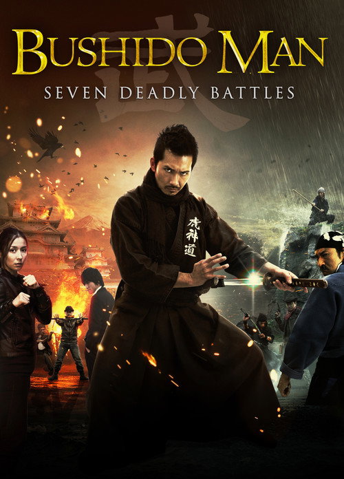 Movie poster for Bushido Man (2013)