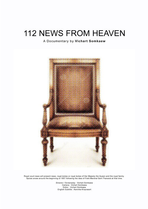 Movie poster for 112 News from Heaven (2023)