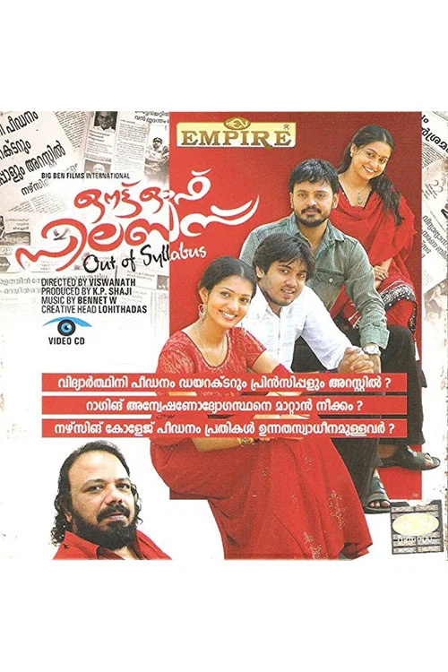 Movie poster for Out of Syllabus (2006)