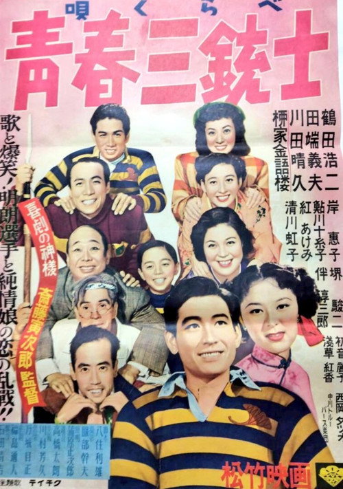 Movie poster for Songfest! The 3 Young Musketeers! (1952)