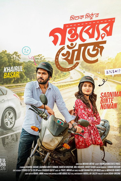 Movie poster for Gontobber Khuje (2026)