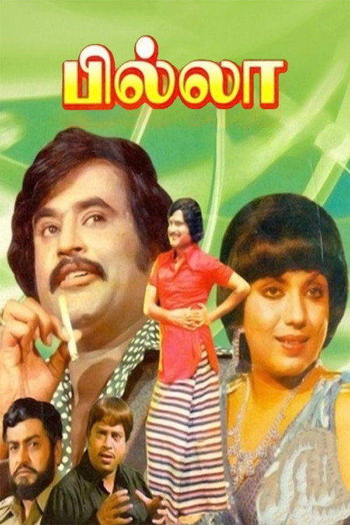 Movie poster for Billa (1980)