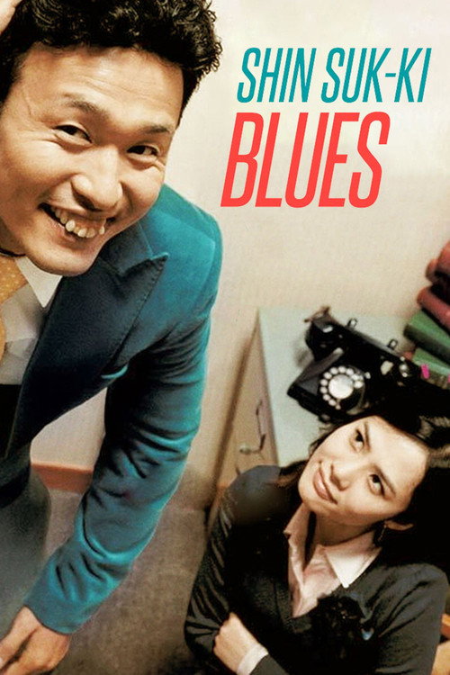 Movie poster for Shin Suk-ki Blues (2004)