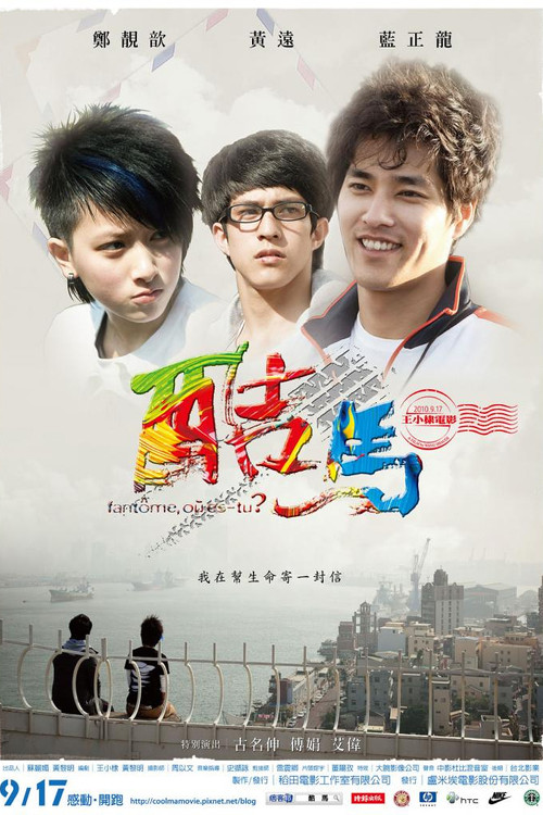 Movie poster for Ku Ma (2010)
