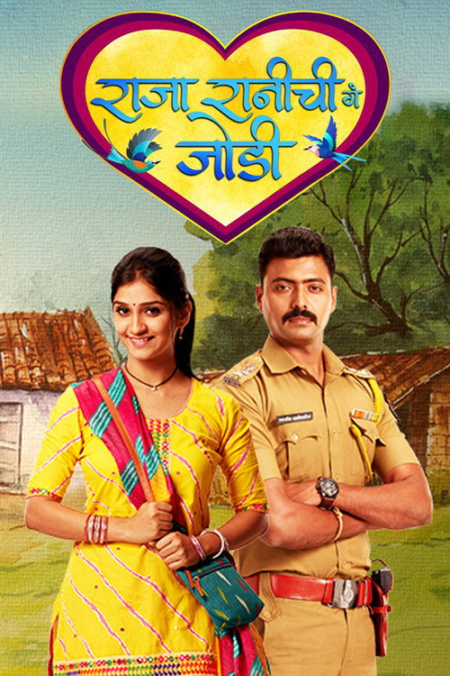 Raja Rani Chi Ga Jodi poster
