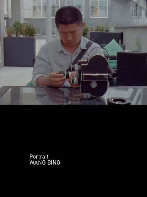 Movie poster for Portrait Wang Bing (2017)