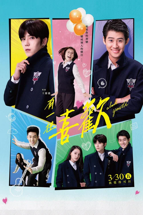 Movie poster for About Youth (2018)