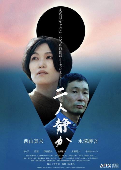 Movie poster for Whispering Stillness (2023)