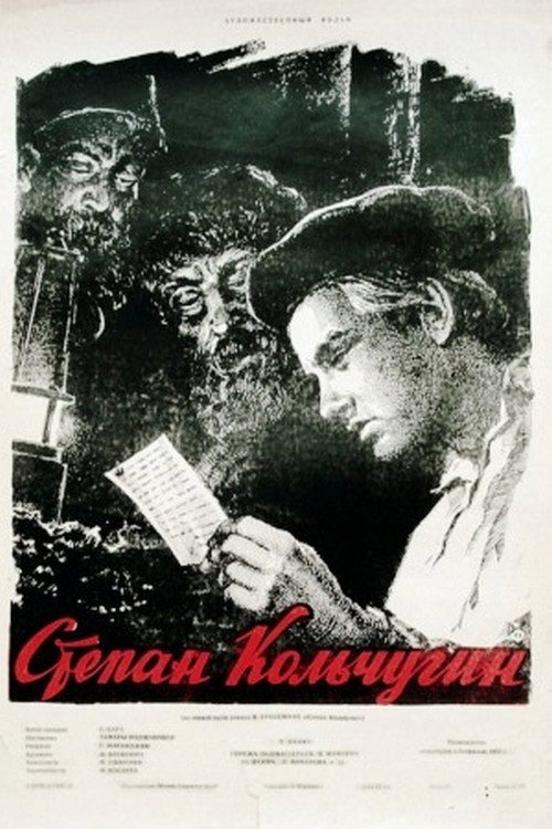 Movie poster for Stepan Kolchugin (1957)